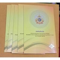 ราคา (ปก50ใบ)ปกธนบัตรที่ระลึก100บาท ครบรอบ72พรรษา ร.10 (28964940658)