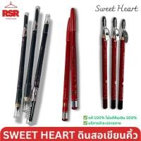 ราคา SWEET HEART สวีทฮาร์ท ดินสอเขียนคิ้ว ดินสอเขียนคิ้ว+แปรง ดินสอเขียนคิ้ว+กบเหลา มี 3 สี สีดำ สีน้ำตาล สีน้ำตาลแดง (29050835295)