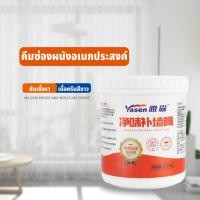 ราคา 5kg yasen ซ่อมผนังปูน ซ่อมรอยแตก ครีมซ่อมผนัง ครีมฉาบผนัง ปูนซ่อมรอยแตก ครีมซ่อมรอยร้าวผนัง (23373206200)