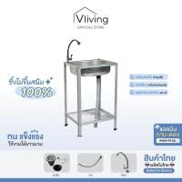 ราคา Vliving ซิ้งค์ล้างจาน อ่างล้างจาน อลูมิเนียม 2ชั้นเล็ก เจาะรูมีก๊อก#57 (532967656)