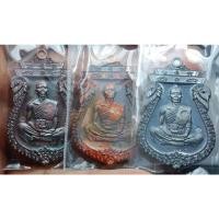 ราคา เหรียญเสมาเต็มองค์หลวงพ่อคูณ รุ่นไตรสรณะ ชุดแช่น้ำมนต์ กรรมการ ปี2557 (19247763142)