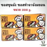 ราคา ซอสทำจาจังมยอนซอสถั่วดำเกาหลี Black Bean Paste 300g ซอสจาจังเมียน 춘장 ซอสชุนจัง เต้าเจี้ยวดำ (20410725888)