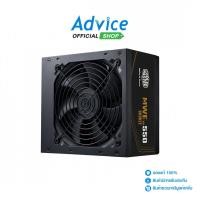 ราคา COOLER MASTER POWER SUPPLY (80+ BRONZE) 550W MWE V3 FR (MPE-5501-ACAAW-3B) - A0159840 (27753065007)
