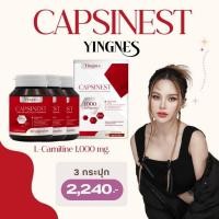 ราคา แอลคาร์นิทีน L-Carnitine Capsinest ตัวช่วยคุมหิว เร่งเผาผลาญ 3 กระปุก (20เม็ด) (23687778144)