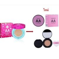 ราคา โฉมใหม่*ของแท้/พร้อมส่ง* AA Matte Powder Cushion Oil Control SPF50 PA+++ 15g **ตลับใหญ่** Cathy Doll/ Karmart/แป้งคูชั่น (503203066)