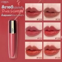 ราคา ลอรีอัล รูจ ซิกเนเจอร์ ลิปจุ่มแมท เนื้อบางเบา ไม่หนักปาก เบอร์ 138 L'OREAL PARIS ROUGE SIGNATURE 7ml. (13220378348)