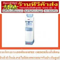 ราคา SHARP เครื่องทำน้ำเย็น รุ่น SB-C9SW (23375294797)