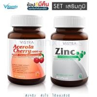 ราคา Vistra Set - Zinc 45 เม็ด ซิงค์ + ACerola cherry 1000mg 45 เม็ด (27356738611)