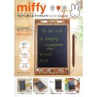ราคา MIFFY Digital Memo LCD กระดานเขียนลบได้ กระดานลบได้ มิฟฟี่ กระดานโน้ต Digital memo ลาย Miffyแท้จากญี่ปุ่น (24929017122)