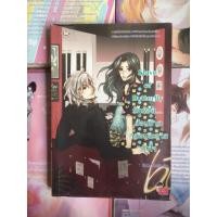 ราคา Slave of Butterfly รักร้อนซ่อนร้ายหลอมละลายหัวใจ (494519020)