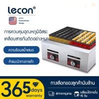 ราคา Lecon เตาทาโกะยากิ เครื่องทำทาโกะยากิ ใช้แก๊ส รุ่น 56 หลุม ทำขนมครก ทำไข่นกกระทา (29832537848)