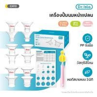 ราคา Dr.isla 12Pcs ซิลิโคนสอดกรวยปั๊มนม สำหรับลดขนาดกรวยปั๊มนม มี13/15/17/19/21/24mm มาพร้อมกับการ์ดวัดและแปรงทำความสะอาดCH12 (24438855883)