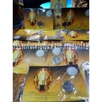 ราคา เหรียญสะสม เหรียญที่ระลึก เหรียญที่ระลึกพระราชพิธีถวายพระเพลิงฯร.9 เหรียญแท้จาก กรมธนารักษ์✅ (27069557278)