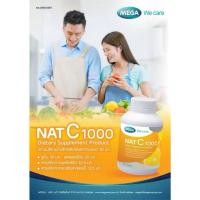 ราคา Mega We Care Nat-C 1000mg.Suplement.อาหารเสริม เมก้า วีแคร์ แนท-ซี 1000มก. (28717212043)