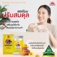 ราคา นมผึ้ง Sunshine 1600mgจากออสเตรเลีย ขนาด365เม็ด/แบ่งขาย (28454903071)