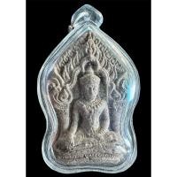 ราคา พระขุนแผนยอดขุนพล หลวงปู่หงษ์ พรหมปัญโญ ป่าช้าสุสานทุ่งมนต์ จ.สุรินทร์ องค์พิเศษ มวลสารจัดเต็ม (23859428286)