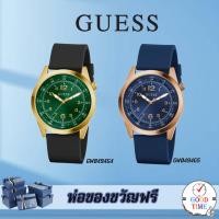 ราคา Guess แท้ ประกัน CMG นาฬิกาข้อมือผู้ชาย รุ่น GW0494G4 Max Black,GW0494G5 Max Blue (สินค้าใหม่ ของแท้ มีใบรับประกัน CMG) (22068563080)