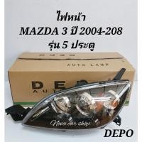 ราคา ไฟหน้า​ MAZDA​ 3 -​ 5ประตู​ ปี​ 2004​ 2005​ 2006​ 2007​ 2008​ DEPO​ (25400482426)