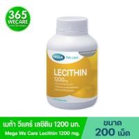 ราคา MEGA Lecithin 1200 mg 200s เมก้า วีแคร์ เลซิติน 200 แคปซูล Mega we care 365wecare (3846550982)