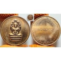 ราคา เหรียญพระนาคปรก หลวงพ่อศิลา วัดทุ่งเสลี่ยม จ.สุโขทัย ปี 2539 เนื้อทองแดง (27931286404)