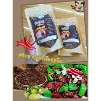 ราคา พริกลาบ พริกลาบเมืองเหนือ ร้านของฝากเมืองน่านปั๊มเชลล์ (16494466620)