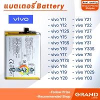 ราคา แบตเตอรี่(battery) vivo Y11/Y12/Y12S/Y15/Y15S/Y16/Y17/Y17S/Y18/Y19/Y20/Y21/Y22/Y27/Y28/Y31/Y3S/Y33S/Y76/Y91/Y02/Y02S/Y03 (24591196399)