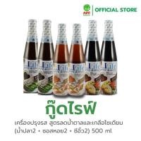 ราคา Goodlife (กู๊ดไรฟ์) เครื่องปรุงรส สูตรลดเกลือโซเดียม 500 ml. x 6 ขวด (น้ำปลา2+ซีอิ้ว2+ซอสหอย2) (3734251468)