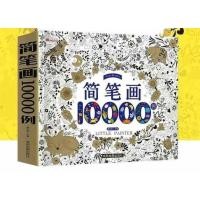 ราคา สมุดหัดวาดรูป สมุดระบายสี 10,000 รูป สมุดหัดวาดภาพ (18610103153)