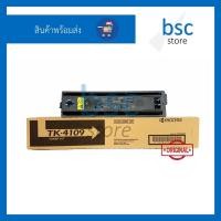 ราคา TK-4109 [แท้] ผงหมึกเครื่องถ่ายเอกสาร ใช้สำหรับ Kyocera Taskalfa-1800, 1801, 2200, 2201 (20703516776)