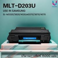 ราคา หมึกเทียบเท่า MLT-D203U/203U/M203U/D203U/SAMSUNG 203 FOR Samsung SL-M3320/3820/4020,M3370/3870/4070 (29018941422)