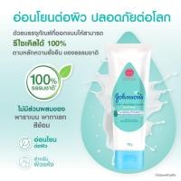 ราคา ลดเพิ่ม 30% จอห์นสัน มิลค์+ไรซ์ เบบี้ ครีม เฟซ แอนด์ บอดี้ 100 กรัม Johnson's Milk + Rice Baby Cream Face & Body 100g (28374888177)