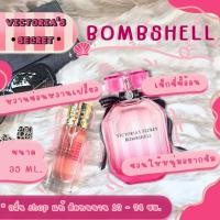 ราคา ️กลิ่นShop แท้️! ️น้ำหอม Victoria Bombshell วิคตอเรียบอมเชล น้ำหอมผู้หญิง น้ำหอมแท้ ราคาถูก / ส่ง (20959650226)