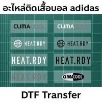 ราคา อะไหล่ติดเสื้อบอล adidas (28220322709)
