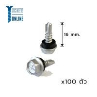 ราคา สกรูปลายสว่าน 10-16x16mm, Class 3 สำหรับงานยิงผนังเมทัลชีท (ยิงท้องแผ่น) | 1 ถุง = 100 ตัว (25555047791)