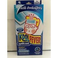 ราคา Kool fever คูลฟีเวอร์ผู้ใหญ่ 1 กล่อง (24986575494)