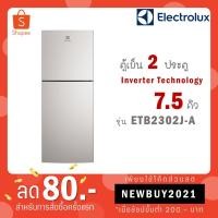 ราคา ELECTROLUX ตู้เย็น 2 ประตู (7.5 คิว) รุ่น ETB2302J-A ETB 2302J (15308283340)