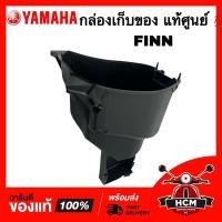 ราคา กล่องเก็บของ FINN / ฟินน์ แท้ศูนย์ B6F-F473R-00 กล่องใต้เบาะ กล่องเอนกประสงค์ กล่อง UBOX (20710821785)