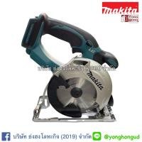 ราคา DSS501Z เลื่อยวงเดือนแบตเตอรี่ MAKITA DSS501Z 18V. ขนาด 5 นิ้ว (ตัวเปล่า) (6320965917)