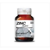 ราคา ZINC PLUS C ซิงค์ พลัส ซี (25055813359)