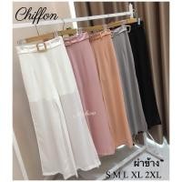 ราคา กางเกงชีฟอง #ผ่าข้าง ทรงกระบอกใหญ่ +เข็มขัด (4886749936)