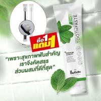 ราคา ยาสีฟัน ยาสีฟันสมุนไพร ( 1 หลอดแถมแปรงสีฟัน 1 ด้าม) (4333417105)