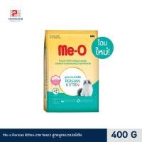 ราคา Me-o Persian Kitten อาหารแมว สูตรลูกแมวเปอร์เซีย ขนาด 400 g. (4691294669)