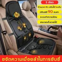 ราคา ขายดีที่สุดในตอนนี้ เบาะนวด นวดได้5จุด คอ ไหล่ หลัง เบาะนวดไฟ ฟ้าหมอนนวด ที่นอนนวด เบาะนวดอเนกประสงค์ เก้าอี้นว (12998987288)