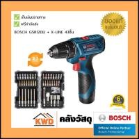 ราคา สว่าน/ไขควงไฟฟ้าไร้สาย บ๊อช GSR120-LI พร้อมชุดไขควง 43ชิ้น (1812143582)