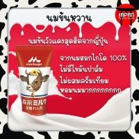 ราคา Exp 24/05/2023 Morinaga นมข้นหวาน วัวแดง จากนมฮอกไกโดแท้ 100% ไม่มีครีมเทียม ไม่มีไขมันปาล์ม ขายดีในญี่ปุ่น (4380175787)