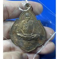 ราคา เหรียญนารายณ์พลิกแผ่นดิน (เนื้อนวะ) หลวงปู่กาหลง เขี้ยวแก้ว (แท้) (20701249592)