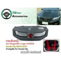 ราคา กระจังหน้า HONDA CITY ทรงMugenRR ปี2012-2013 กระจังหน้าสีดำด้าน+Logo งานไทยแท้ รับประกันสินค้า ตรงรุ่น (9253496801)