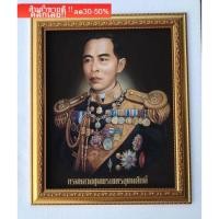 ราคา กรมหลวงชุมพรเขตอุดมศักดิ์ (เสด็จเตี่ย) ผ้าพิมพ์กำมะหยี่ใส่กรอบทอง กรอบทอง ขนาดภาพรวมกรอบ20X24 นิ้ว (22525456613)