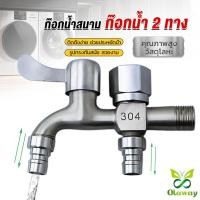 ราคา Olaway 2 สองทาง ต่อท่อประปาจาก 1 ทาง ออกได้ 2 ทาง เปิดปิดง่าย ดีไซด์สวยงาม Faucet (29101737079)