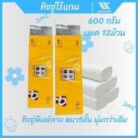 ราคา สุดค้ม!!ทิชชู่ ทิชชูพิมพ์ลาย กระดาษทิชชู่ไร้แกน12ม้วน หนา5ชั้น ม้วนเล็กขนาดพกพา กระดาษทิชชุ่ กระดาษชำระ (22308947165)